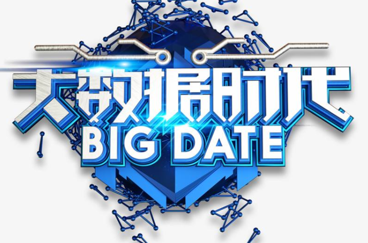 什么是大數(shù)據(jù)時(shí)代？如何理解大數(shù)據(jù)時(shí)代？