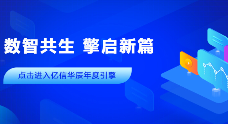 2022年帷幕落下，2023年已開新篇。