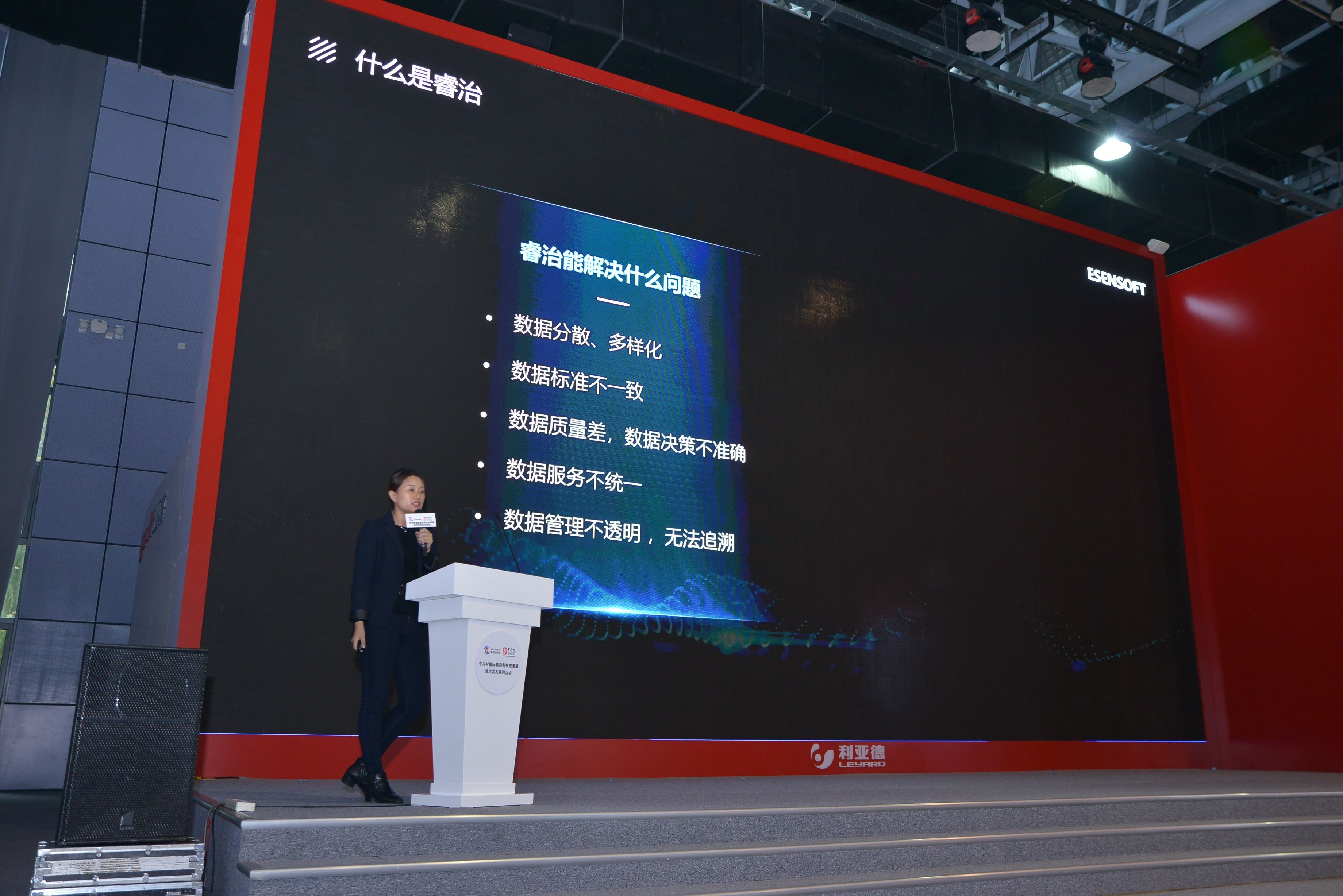 圖為億信華辰產(chǎn)品總監(jiān)訾津津進行專場發(fā)布 圖為億信華辰產(chǎn)品總監(jiān)訾津津進行專場發(fā)布